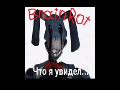 Видео: Gmod brainrot, аналоговый бэдтрип