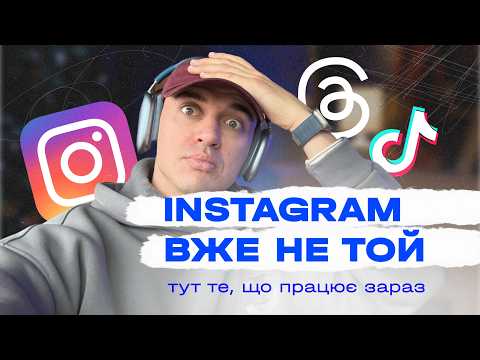 Видео: ТРЕНДИ СОЦ. МЕРЕЖ 2025⚡️Які не можна ігнорувати (фішки, лайфхаки)