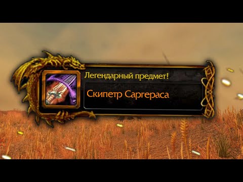 Видео: Легендарка, которая сильнее даже Ледяной Скорби