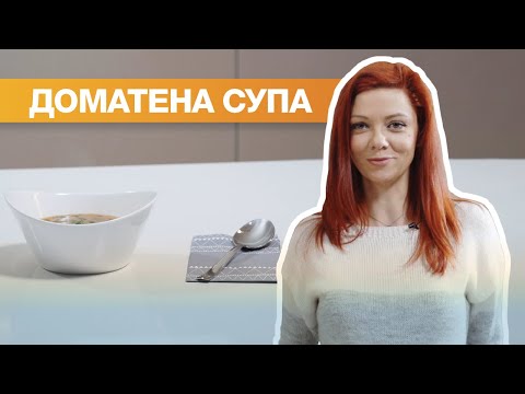 Видео: Taste Of Veg рецепти: Доматена супа