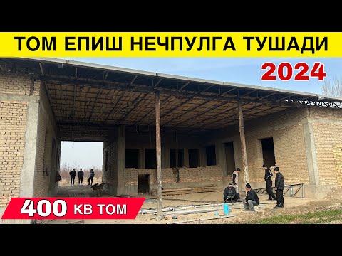 Видео: 2024 ЙИЛДА УЙГА ТОМ ЕПИШ НЕЧПУЛГА ТУШАДИ