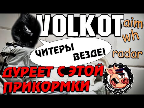 Видео: ОТВЕТКА Волкоту. Кто он такой? Конфликт с Freemanproject и РАЗБОР ситуации