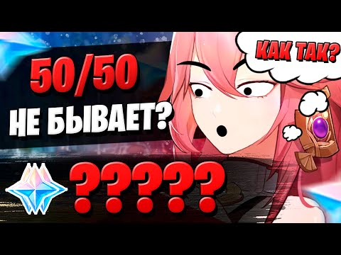 Видео: ШЕСТЬ РАЗ ПОДРЯД? СЕРЬЁЗНО? | ОТКРЫТИЕ МОЛИТВ ЯЭ МИКО | Genshin Impact 2.5
