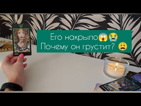 Видео: Его накрыло😱😭 Почему он грустит? 😩