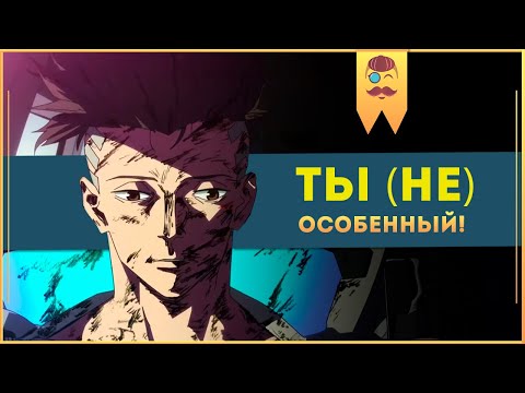 Видео: Аниме Киберпанк: Бегущие по Краю - Ты (НЕ) особенный!