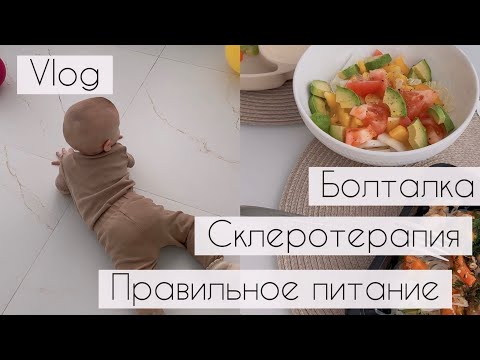 Видео: Ленивый день | 2 недели одна с ребенком | Рыба в 8 месяцев?