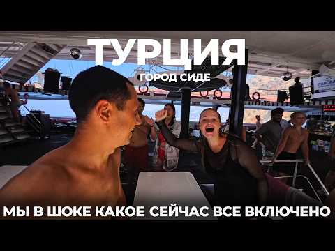 Видео: Турция. МЫ В ШОКЕ что стало в 2025 со ВСЕ ВКЛЮЧЕНО в Сиде! Цены Еда Экскурсии Анталья Castival Hotel