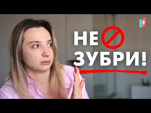 Видео: Як правильно вчити польські слова
