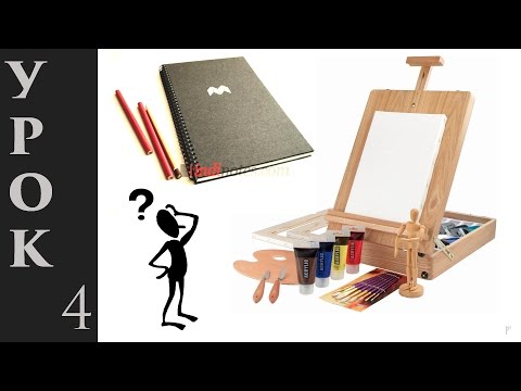 Видео: Материалы для рисования карандашом - как их выбрать (часть 3).