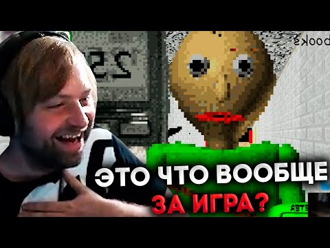 Видео: НС пробует разные игры #9