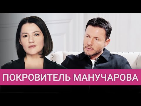 Видео: Как спикер Госдумы Володин оказался покровителем Манучарова
