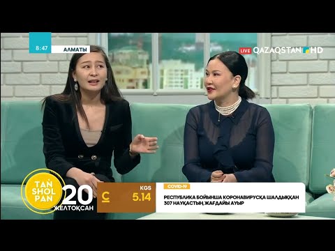 Видео: Шынар Жанысбекова, Мадина Келгенбай. "Таңшолпан"