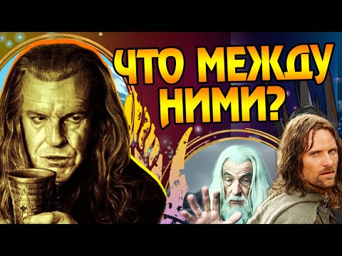 Видео: За что Дэнетор ненавидел Гэндальфа и Арагорна? Властелин Колец