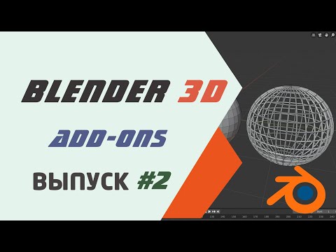 Видео: Аддоны RandoMesh, Shortcut VUr и Tree gen в Blender 3D