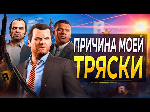 Видео: Обзор GTA 5 в 2024 году