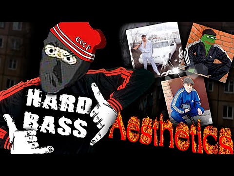 Видео: Почему HARDBASS Не Просто Старый МЕМ? Разбор Гоп Эстетики