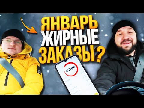 Видео: КАКИЕ ЗАКАЗЫ ПОСЛЕ ПРАЗДНИКОВ В ЯНДЕКС ГРУЗОВОМ? РАБОТАЕМ В 2 ГРУЗЧИКА