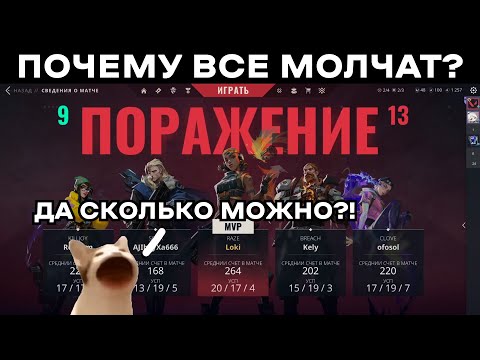 Видео: Если вы не готовы коммуницировать, не играйте в соревновательный шутер!  | VALORANT [Twitch нарезка]