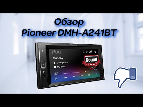 Видео: Обзор Pioneer DMH-A241BT