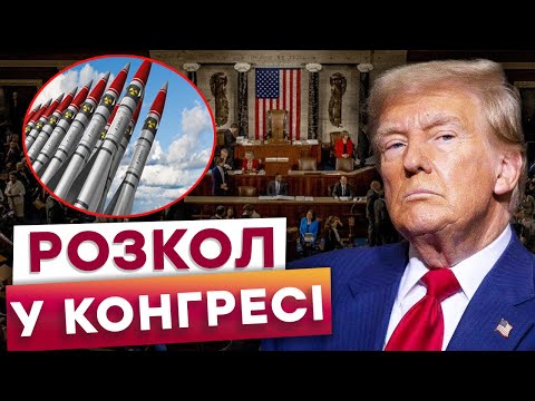 Видео: ⚡️ СУДНИЙ ДЕНЬ від ТРАМПА скасовується? Конгрес НЕ ПІДТРИМАВ ядерні випробування США!