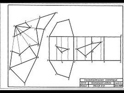 Видео: Начертательная геометрия 1 курс. Построить развертки призмы с пирамидой.
