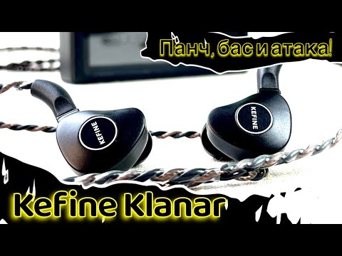 Видео: Kefine Klanar - Планары с мужским характером!