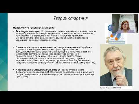 Видео: Женщина 45+. Вебинар 18 мая