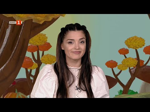 Видео: Жаклин Даскалова разказва приказката "Щастието и горската красавица", "Разкажи ми приказка", 18.5.25