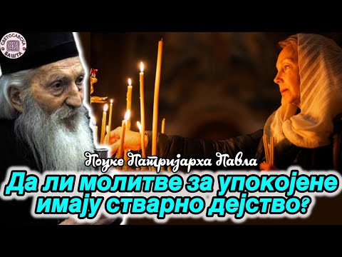 Видео: Зашто се молимо за упокојене? - Поуке Патријарха Павла за сваки дан