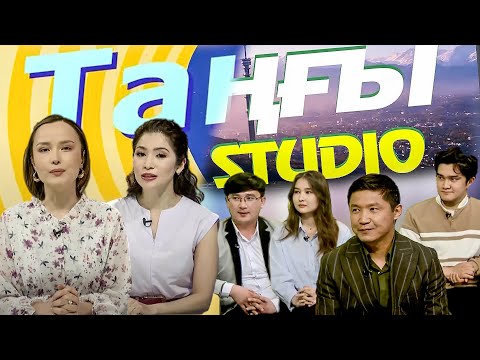 Видео: Нұр-Алтай ӨМІРЗАҚ "AITAMYZ” газетінің бас редакторы, Бағлан ӘБДІРАЙЫМОВ әнші I Таңғы Студио