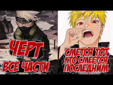 Видео: НАРУТО БЫЛ ЗАПЕЧАТАН НА ВЕКА ИЗ-ЗА ЕГО СИЛЫ / АЛЬТЕРНАТИВНЫЙ СЮЖЕТ НАРУТО
