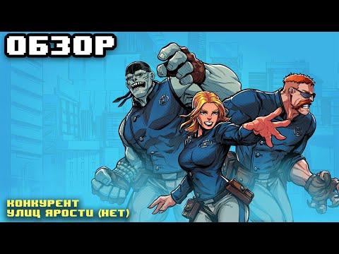 Видео: Mayhem Brawler - Лучший битемап года или халтура? / Обзор
