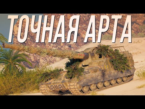 Видео: Точная артиллерия - Объект 261