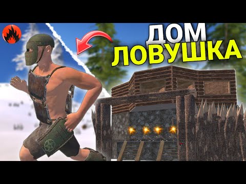 Видео: ДОМ ЛОВУШКА ПРИНОСИТ МИЛЛИОН РЕСУРСОВ! Oxide: Survival island