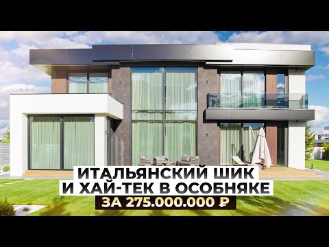 Видео: Премиум-хай-тек в «Райт Хиллс»