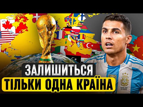 Видео: FIFA імперіалізм ,але грає весь світ I FC24