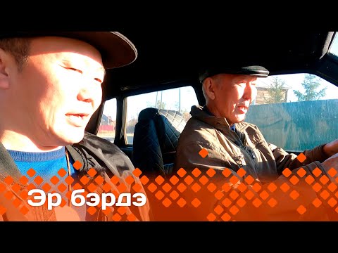 Видео: «Эр Бэрдэ»: Инженер-механик Юрий Ильин (01.10.24)