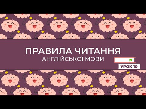 Видео: 10 Четверте правило