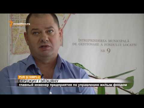 Видео: Pur și Simplu: Увядающая „ромашка” Кишинева