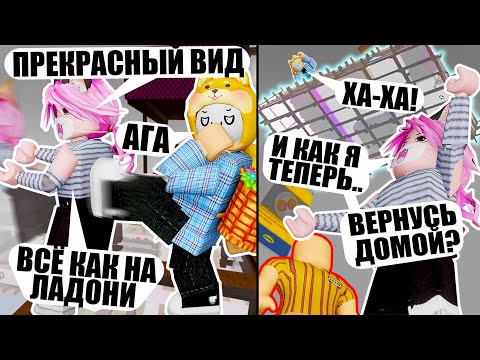 Видео: ВЫБРОСИЛ ЛАНУ ИЗ НАШЕГО ДОМА В ВОЗДУХЕ! Roblox SCP-3008