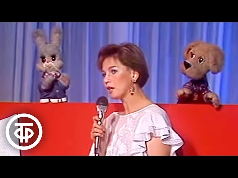 Видео: С днем рождения, "Спокойной ночи, малыши!". Праздничный концерт к 25-летию передачи (1989)