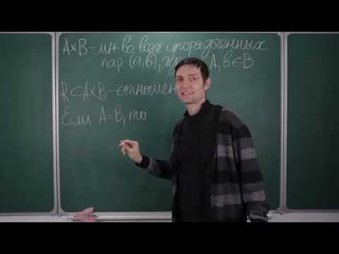Видео: Ёжик в матане. Часть 1. Теория множеств.