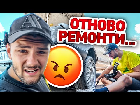 Видео: ИЗДУХАЛА ГАРНИТУРА - ПРОБЛЕМ В ГЛАВАТА НА ПАСЕРАТИТО ЕП10