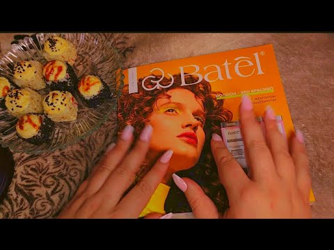 Видео: Асмр🍱ИТИНГ РОЛЛЫ +ЖУРНАЛ💛Шепот, Мурашки | Asmr eating