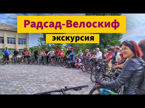 Видео: Радсад - Велоскиф | На педалях.