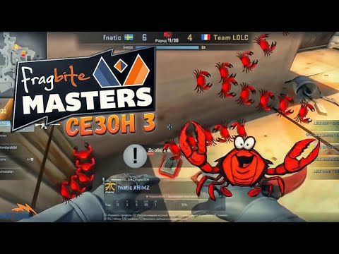 Видео: Лучшие моменты CS:GO Fragbite Masters Season 3