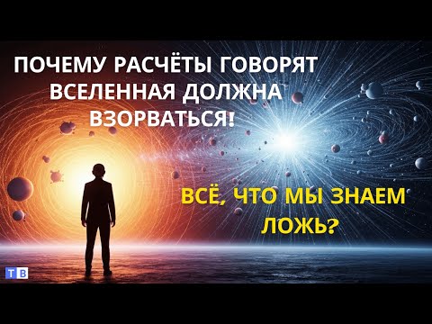 Видео: Эти 17 частиц правят Вселенной — но мы почти ничего о них не знаем!