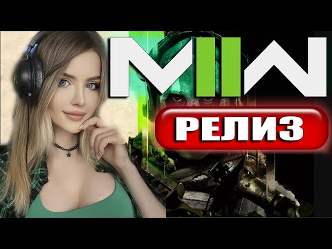 Видео: CALL OF DUTY MODERN WARFARE 2 (2022) Полное Прохождение на Русском | COD MW 2 Прохождение и Обзор