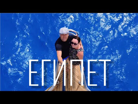 Видео: Египет 2024 #1. Отель Long Beach Resort 4* Хургада