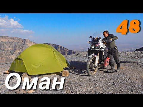 Видео: Оман на Мотоцикле попал в ДТП, очередной ремонт в горах. ч.48